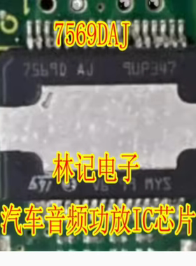 7569DAJ TDA7569D AJ 汽车音频功放IC芯片 SSOP36脚