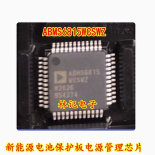 ABMS6815WCSWZ ADBMS6815WCSWZ 新能源电池保护板电源管理芯片