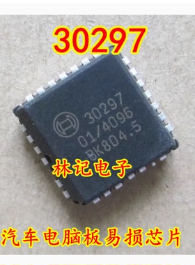 30297 汽车电脑板易损芯片现货质量保证