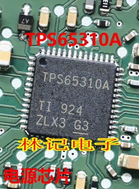MAX9277GTM/V QFN48脚 吉丽导航汽车芯片