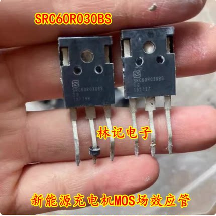 SRC60R030BS 新能源充电机MOS场效应管进口拆机测量好