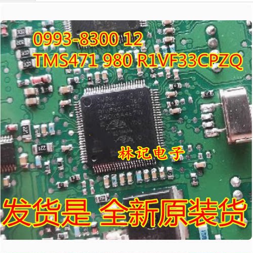 0993-8300 12 TMS471 980 R1VF33CPZQ 全新 汽车电脑板芯片