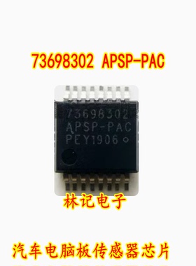73698302 APSP-PAC 汽车电脑板传感器IC芯片