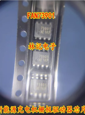 73901 FAN73901 小鹏比亚迪新能源充电机栅极驱动器IC芯片