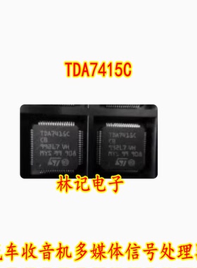 TDA7415C TDA7415CCB 汽车收音机多媒体信号处理器