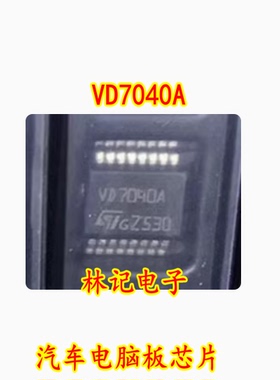 VD7040A 汽车电脑板灯光驱动IC芯片