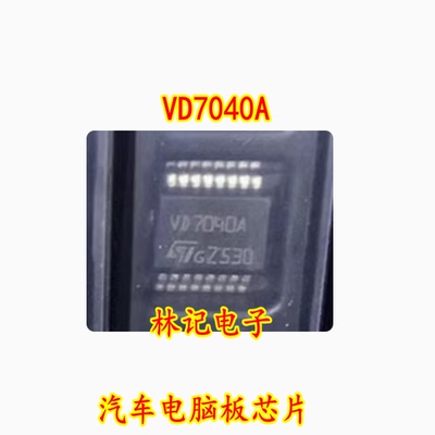 VD7040A 汽车电脑板灯光驱动IC芯片