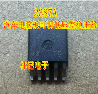 2387A NJM2387ADL3 汽车电脑板可调低压差稳压器IC芯片全新进口