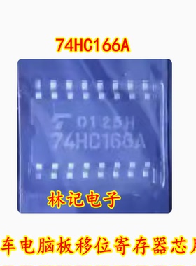74HC166A TC74HC166A 汽车电脑板移位寄存器IC芯片SOP16脚宽体
