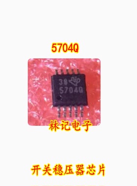 TPS57040QDGQRQ1 TPS57040 MSOP-10 5704Q开关稳压器进口全新