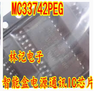 MC33742PEG 汽车电脑板智能盒电源通讯IC芯片模块 全新现货 直拍
