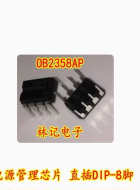 OB2358AP 0B2358AP 电源管理IC芯片 直插DIP-8脚
