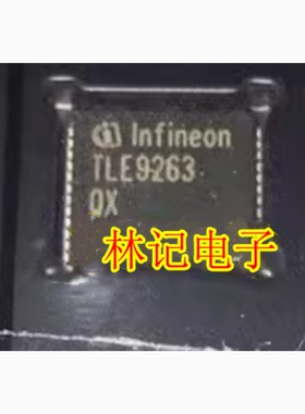 TLE9263QX 汽车电脑板电源管理收发器通讯IC芯片 QFN