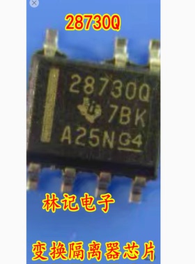 全新原装 UCC28730QDRQ1 丝印28730Q SOP-7 变换隔离器芯片 现货