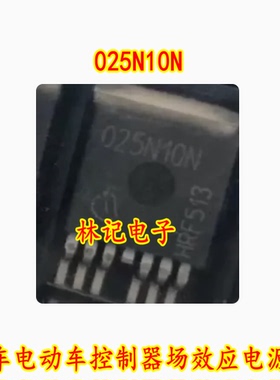 025N10N 叉车电动车控制器场效应电源管场效应TO263