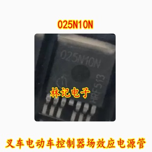 025N10N 叉车电动车控制器场效应电源管场效应TO263