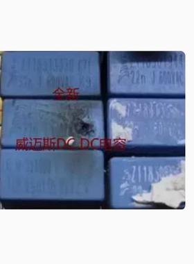 600VAC 22NF 0.022UF 威迈斯DCDC新能源充电机薄膜电容2脚 全新