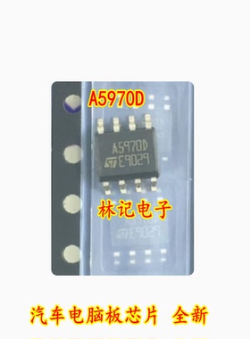 A5970D 汽车电脑板芯片 全新