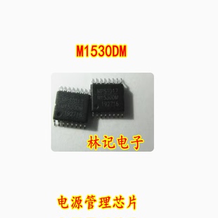 M1530DM 电源管理芯片 TSSOP16 全新正品 MP1530DM-LF-Z