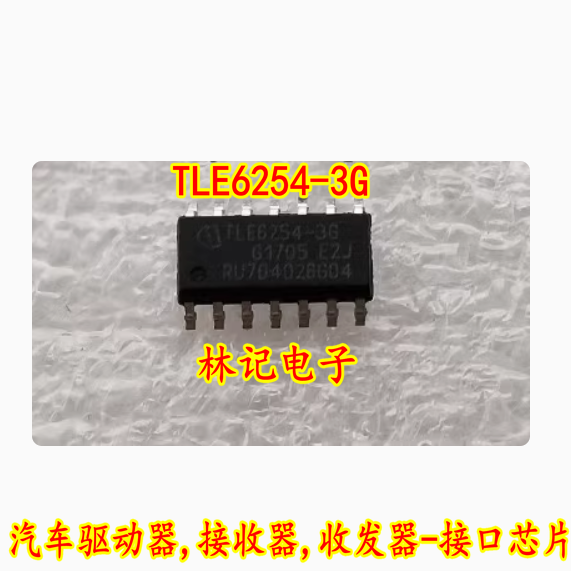 TLE6254-3G 汽车驱动器,接收器,收发器-接口芯片 SOP14 全新