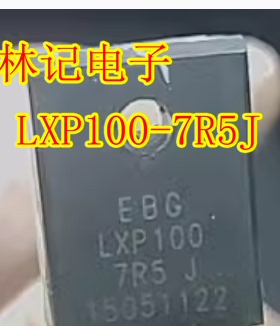 LXP100-7R5J 7.5欧姆 7.5Ω 7R5 比亚迪新能源充电机无感电阻100W