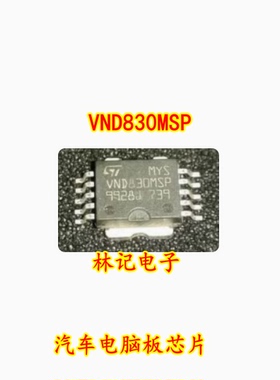 VND830MSP 汽车电脑板芯片