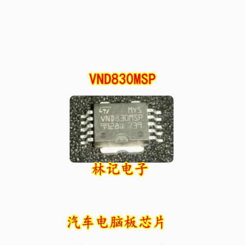VND830MSP 汽车电脑板芯片