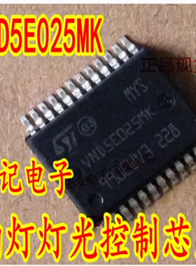 VND5E025MK 长安奔奔MiNi悦翔车身电脑板转向灯灯光控制芯片