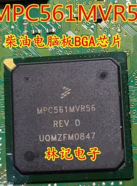 MPC561MVR56 柴油电脑板BGA芯片 全新进口质量可靠