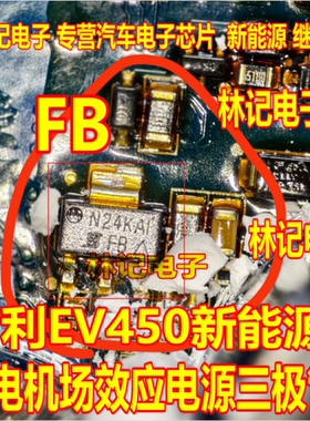 FB 吉利EV450新能源充电机场效应电源三极管 IRFL110TRPBF SOT223