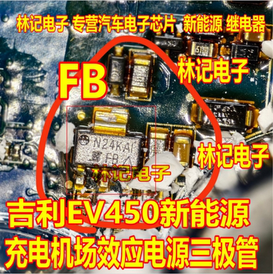 FB 吉利EV450新能源充电机场效应电源三极管 IRFL110TRPBF SOT223