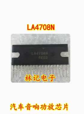 LA4708N 汽车音响功放芯片