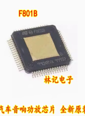 F801B 汽车音响功放芯片 全新原装