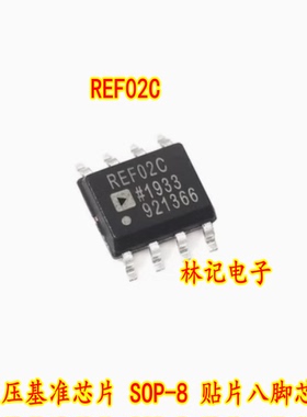 REF02C 电压基准芯片 SOP-8 贴片八脚芯片