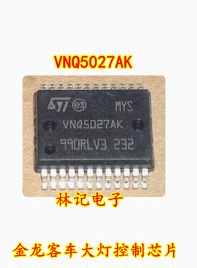 VNQ5027AK 金龙客车大灯控制芯片 全新