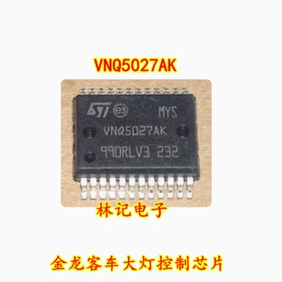 VNQ5027AK 金龙客车大灯控制芯片 全新