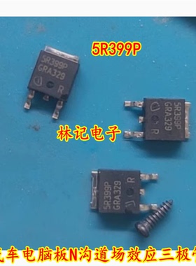 5R399P IPD50R399CP 汽车电脑板N沟道场效应三极管550V 9A