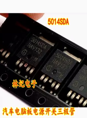5014SDA 汽车电脑板电源开关三极管
