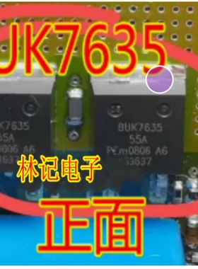 BUK7635 BUK7635-55A 途锐无智能易损三极管 宝马手刹电源三极管