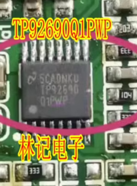 TP92690Q1PWP 汽车电脑板IC芯片模块进口现货 TPS92690Q1PWP