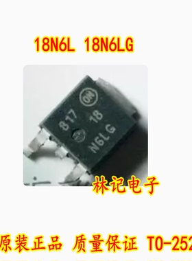18N6L 18N6LG 原装正品 质量保证 TO-252