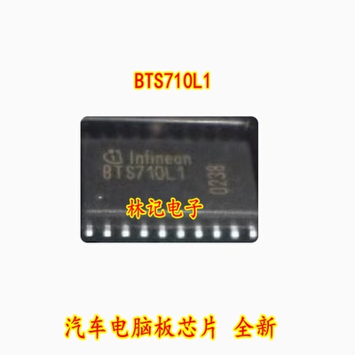 BTS710L1 汽车电脑板芯片 全新