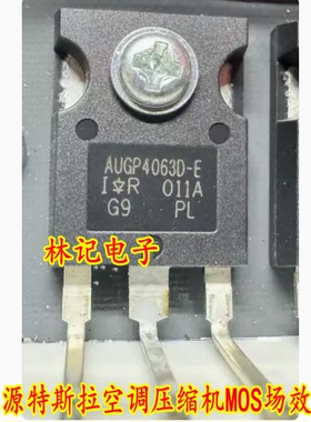 AUGP4063D-E 新能源特斯拉空调压缩机MOS场效应管拆机测好