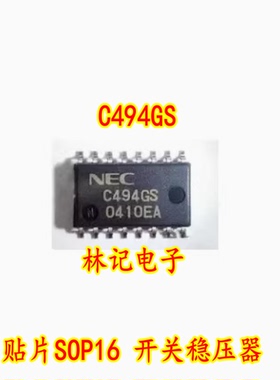 UPC494GS C494GS C494G 贴片SOP16 开关稳压器 现货