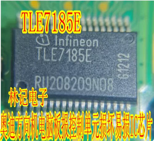 TLE7185E 奥迪方向机电脑板报控制单元损坏易损IC芯片