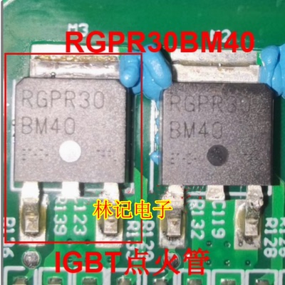 RGPR30BM40 汽车电脑板IGBT点火管TO252