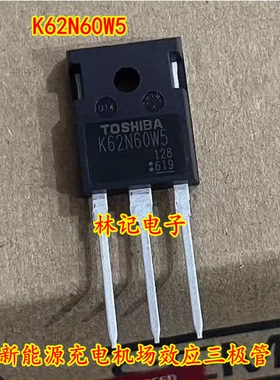 K62N60W5 新能源充电机场效应三极管进口拆机测量好