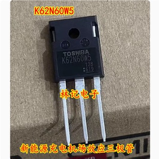 K62N60W5 新能源充电机场效应三极管进口拆机测量好