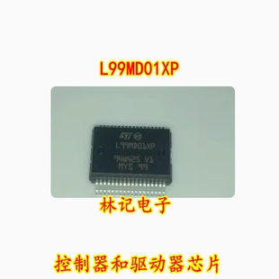 原装进口 L99MD01XP 贴片HSSOP-36 控制器和驱动器 L99MD01XPTR
