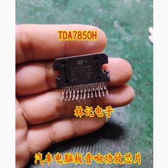 TDA7850H 汽车电脑板音响功放芯片